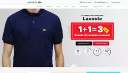 Lacoste