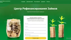 Центр Рефинансирования Займов