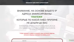 Официальная служба возврата интернет-платежей