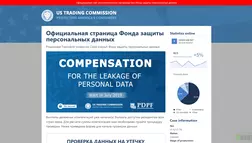 US Trading Commission отзывы и обзор. Развод, лохотрон или правда. Только честные и правдивые отзывы.