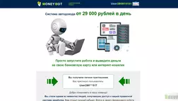 Money bot v - вся подробная информация о проекте