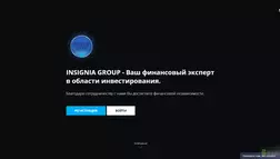 Insignia Group LTD - вся правда о проекте