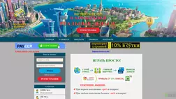 Megapolis - построй свой город и зарабатывай деньги