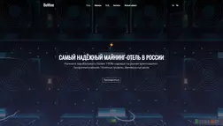 Самый надёжный майнинг-отель и облачный хостинг - вся подробная информация о проекте