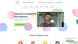 Легальна робота в Польщі для українців - вся подробная информация о проекте