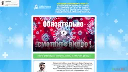 Oae-nocoronavirus - вся подробная информация о проекте