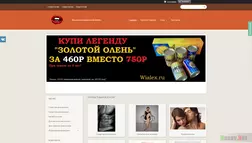 Интернет - магазин wialex для вашего сексуального наслаждения - вся подробная информация о проекте