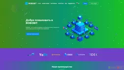 Robobit - вся подробная информация о проекте