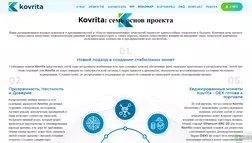 Kovrita - Лохотрон