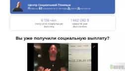 Фонд помощи Дуэйна Джонсона