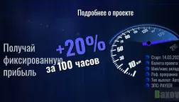 Hourly Profit Лохотрон