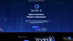 Yoda X развод, лохотрон или правда. Только честные и правдивые отзывы на Baxov.Net