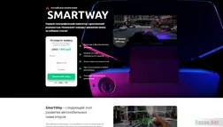 SmartWay первый голографический навигатор с дополненной реальностью развод, лохотрон или правда. Только честные и правдивые отзывы на Baxov.Net