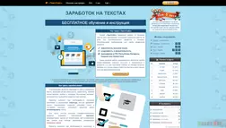 Работа с текстами в интернет удаленная работа на дому развод, лохотрон или правда. Только честные и правдивые отзывы на Baxov.Net