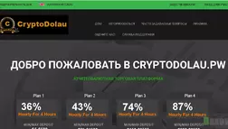 Cryptodolau - Лохотрон