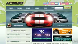 Новая экономическая игра Автомания