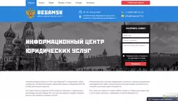 Regamsk - Лохотрон