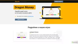 DragonMoney - вся правда о проекте