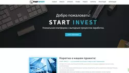 Start invest - Лохотрон