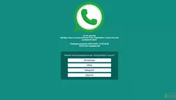WhatsApp раздает призы