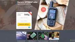 Навигатор Garmin отзывы и обзор. Развод, лохотрон или правда. Только честные и правдивые отзывы на Baxov.Net