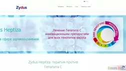 Zydus heptiza contemporary hepatitis therapy развод, лохотрон или правда. Только честные и правдивые отзывы на Baxov.Net