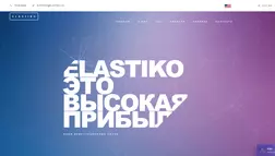 Elastiko