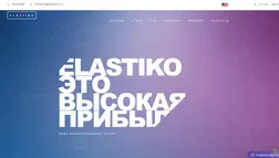 Elastiko 