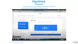 FlipeXHack 