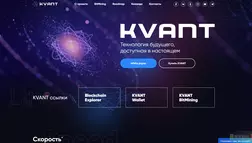 Kvant 