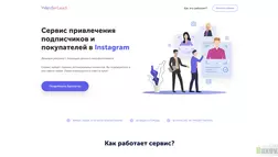 Wonderlead развод, лохотрон или правда. Только честные и правдивые отзывы на Baxov.Net