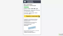 Служба Финансовой Защиты Потребителей - лохотрон