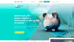 Biswhale ltd развод, лохотрон или правда. Только честные и правдивые отзывы на Baxov.Net