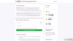 Cr 3 compensation portal • rodox solutions развод, лохотрон или правда. Только честные и правдивые отзывы на Baxov.Net