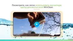 WinClean - Лохотрон