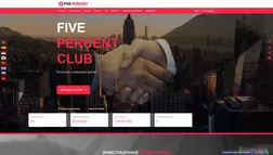 Five percent club развод, лохотрон или правда. Только честные и правдивые отзывы на Baxov.Net