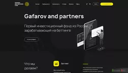 Инвестиционный фонд Gafarov and partners развод, лохотрон или правда. Только честные и правдивые отзывы на Baxov.Net