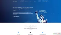 Liberty matrix развод, лохотрон или правда. Только честные и правдивые отзывы на Baxov.Net