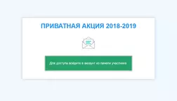 Акция сервисов развод, лохотрон или правда. Только честные и правдивые отзывы на Baxov.Net