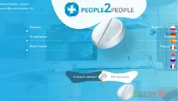 PEOPLE2PEOPLE LTD Лохотрон