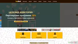 Topbest заработок реклама мониторинг развод, лохотрон или правда. Только честные и правдивые отзывы на Baxov.Net