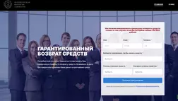 Петербургская коллегия адвокатов