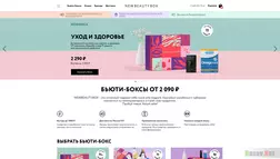 Newbeautybox лимитки и коробочки с косметикой развод, лохотрон или правда. Только честные и правдивые отзывы на Baxov.Net