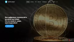 Crypto trust Просто хайп