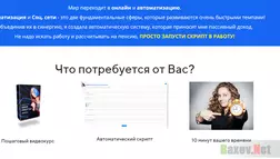 Цикл Абертас Инфоцыганство