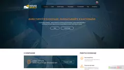 House invest развод, лохотрон или правда. Только честные и правдивые отзывы на Baxov.Net