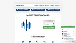 Safeinvest развод, лохотрон или правда. Только честные и правдивые отзывы на Baxov.Net