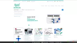 Товары для ветеринарных клиник в интернет магазине vetru развод, лохотрон или правда. Только честные и правдивые отзывы на Baxov.Net