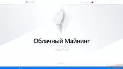 Cloud smart mining развод, лохотрон или правда. Только честные и правдивые отзывы на Baxov.Net