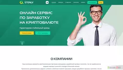 Stenly развод, лохотрон или правда. Только честные и правдивые отзывы на Baxov.Net